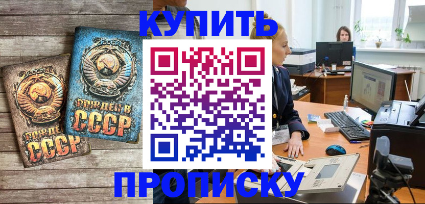 регистрация в Новокубанске