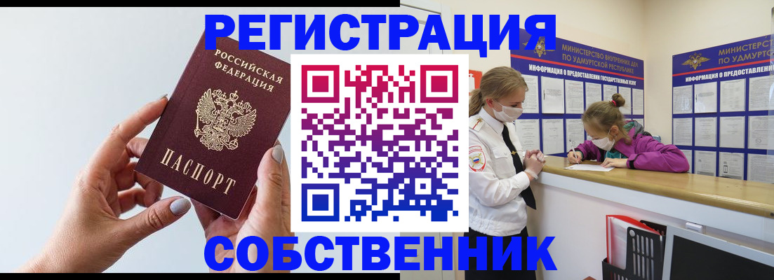 прописка для кредита в Новокубанске