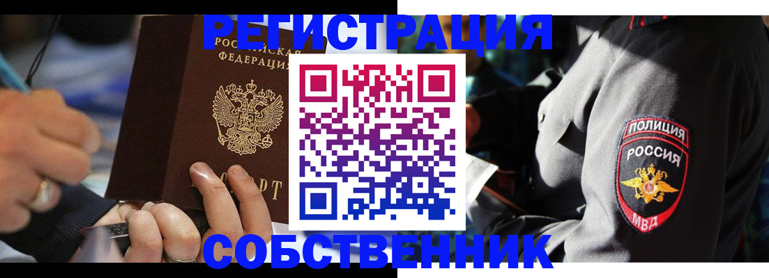 найти адрес прописки в Новокубанске