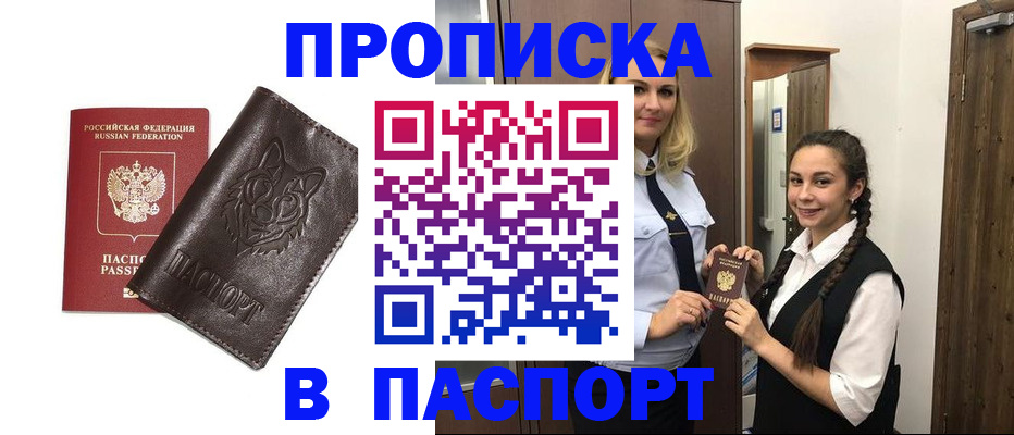 пропишу в квартире в Новокубанске